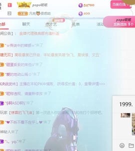 凡桃🍑主播照片