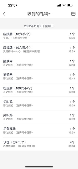 然然然然然然.主播照片
