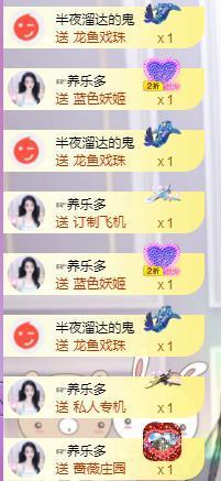 馨小艺🎀主播照片