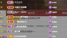小艾回湖北不定时播主播照片