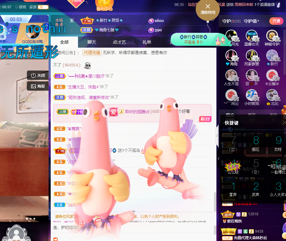 聆听~福妞儿的图片
