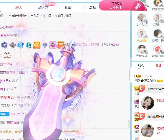 倾颜🐾挣点币子吧的图片