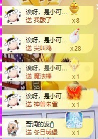 小洁妹妹17感谢大家主播照片