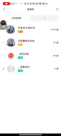 ♥玉颜❤️主播照片