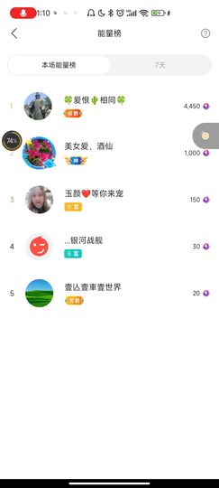 ♥玉颜❤️主播照片