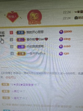丹从心开始求老板的图片