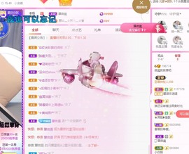 微晨..主播照片