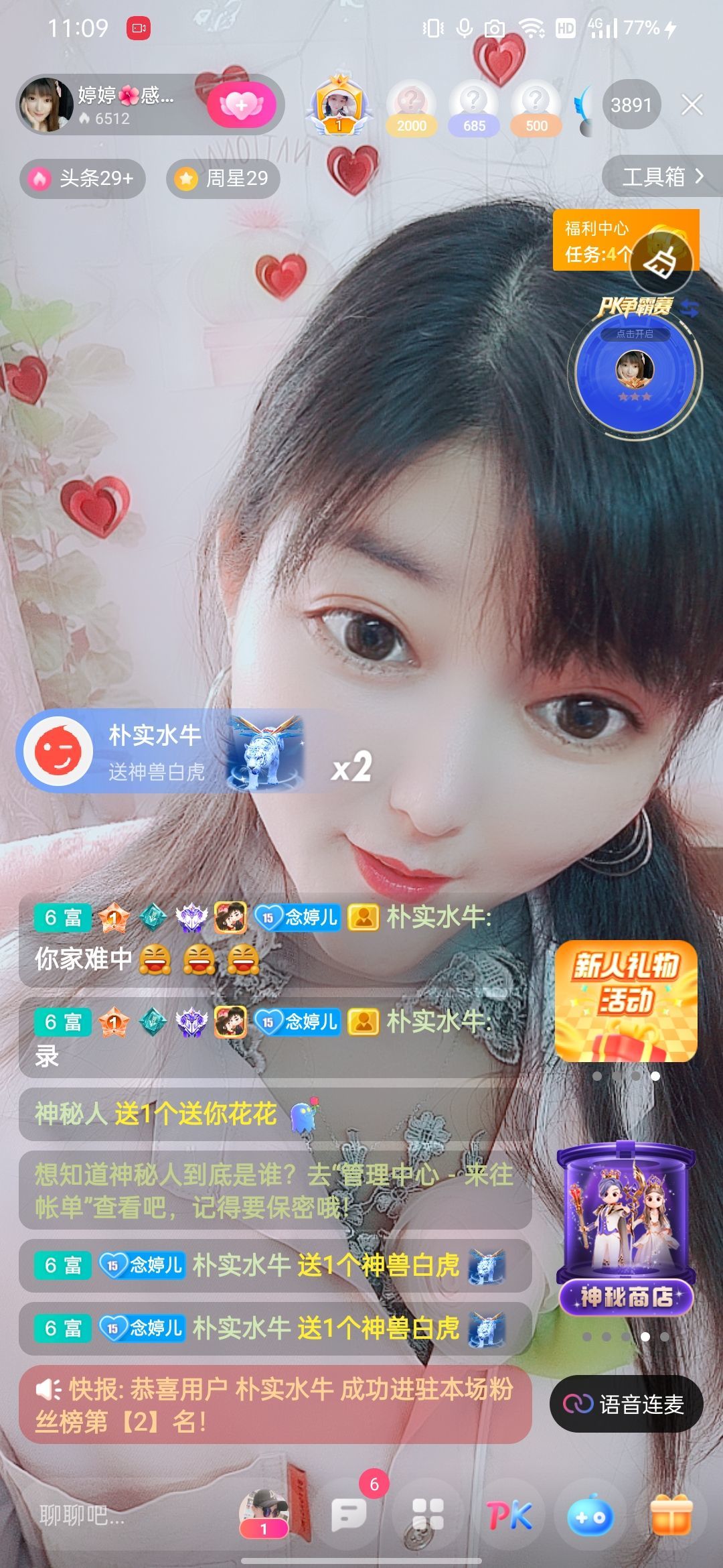 婷婷💕感恩有你陪伴的图片