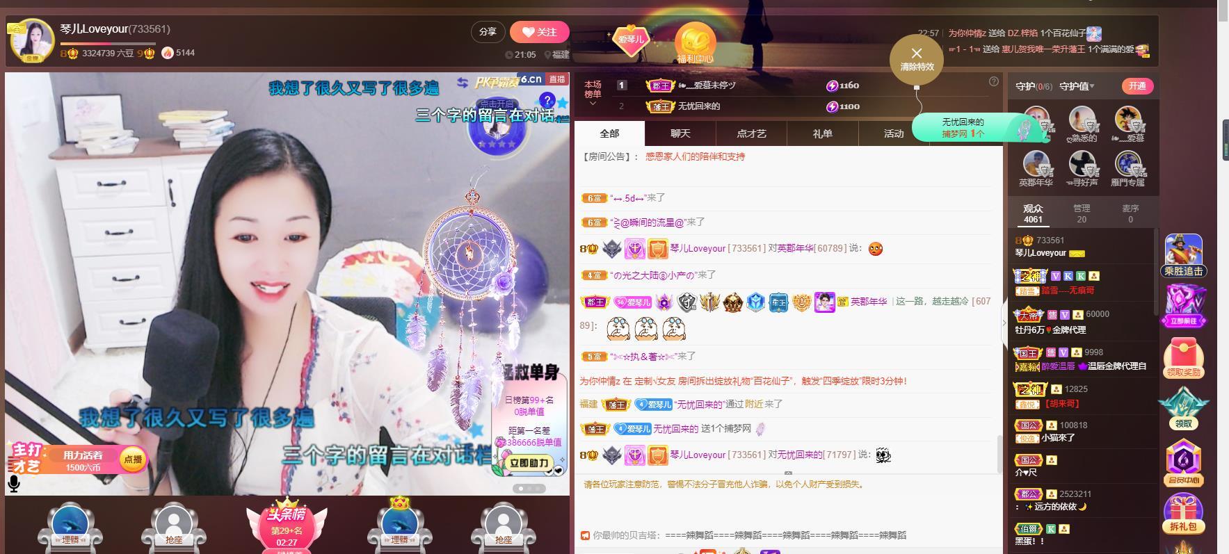 🎶琴儿🎶幸福满满的图片