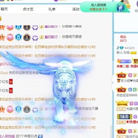 退…..主播照片