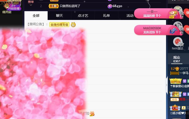 一字马~依棠的图片