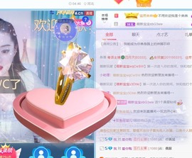 洛伊新人第一天主播照片