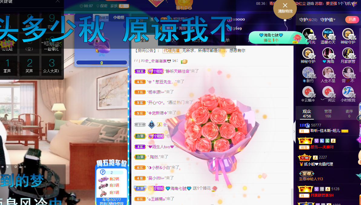 聆听~福妞儿的图片