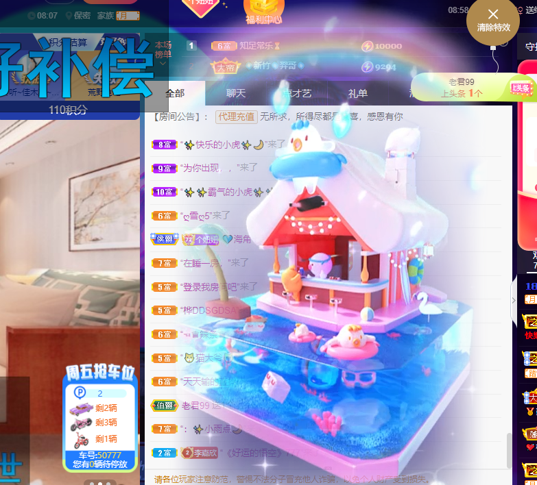 聆听~福妞儿的图片