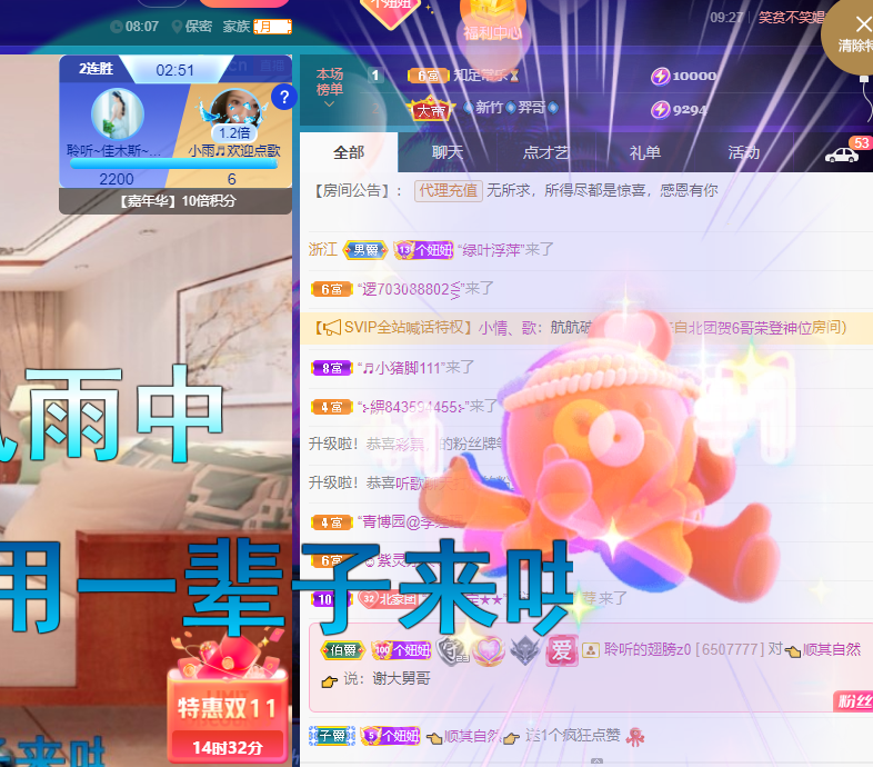 聆听~福妞儿的图片