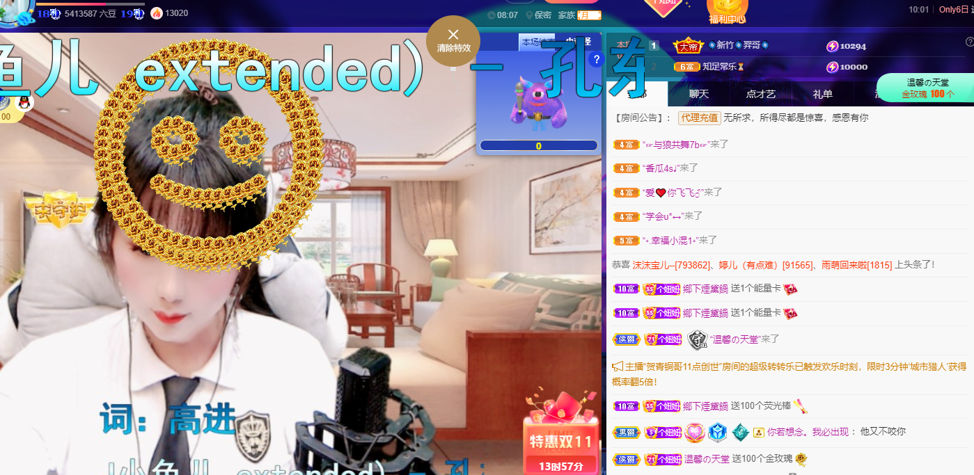 聆听~福妞儿的图片