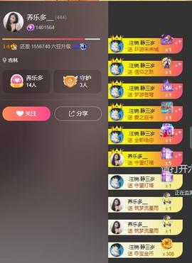 Dear♥养乐多_主播照片