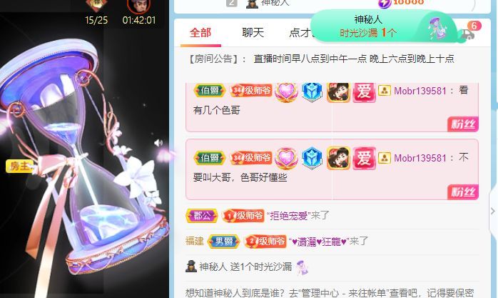 高音低音地沟通的图片