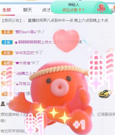 高音低音地沟通的图片