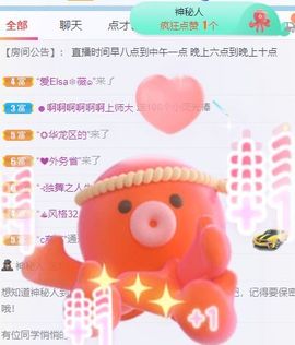 高音低音地沟通主播照片