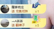 冰凌吖～主播照片