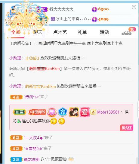高音低音地沟通的图片