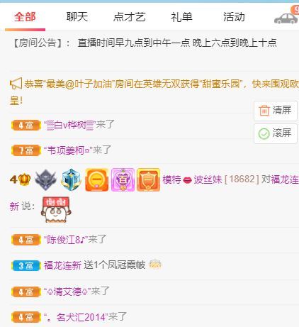 高音低音地沟通的图片