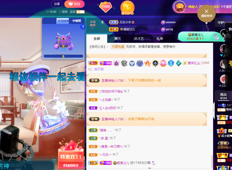 聆听~福妞儿的图片