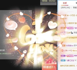 洛伊新人第一天主播照片