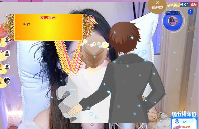 bestの娜一新年好主播图片
