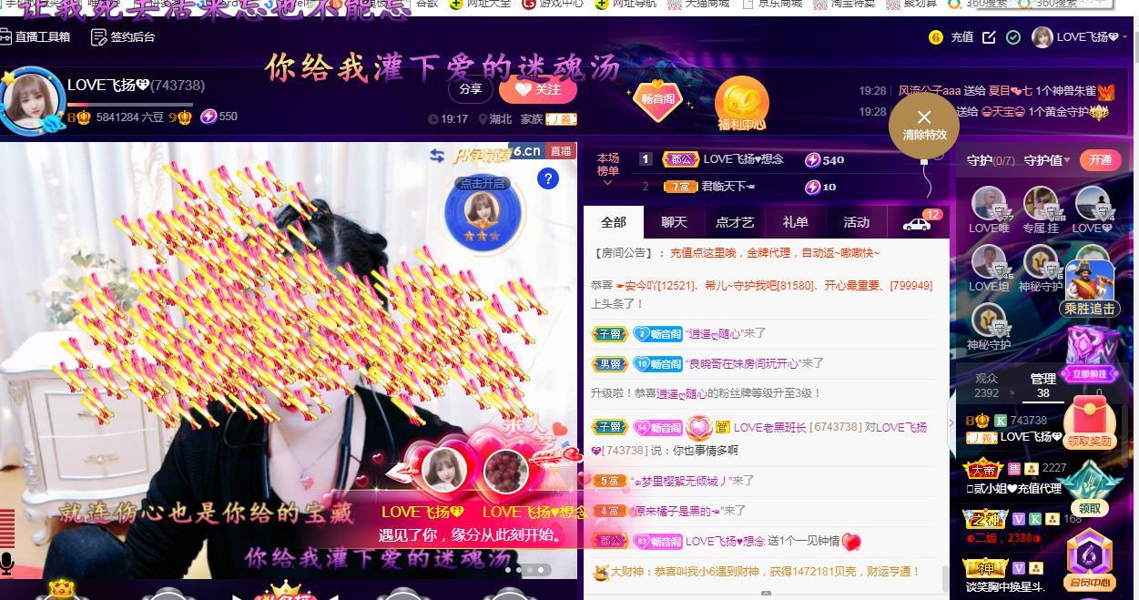 LOVE飞扬💝的图片
