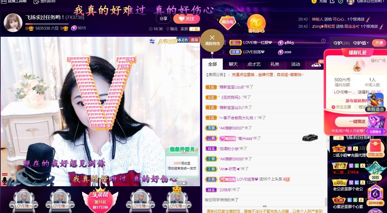 LOVE飞扬💝的图片