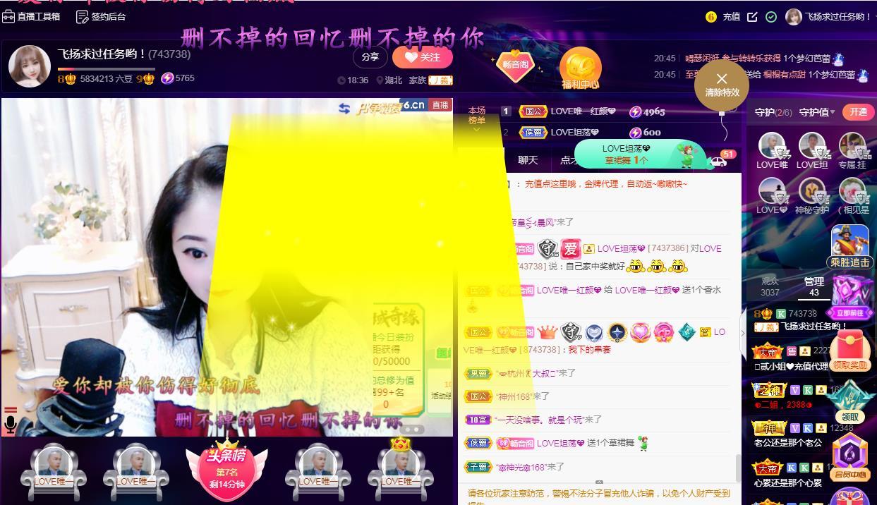 LOVE飞扬💝的图片