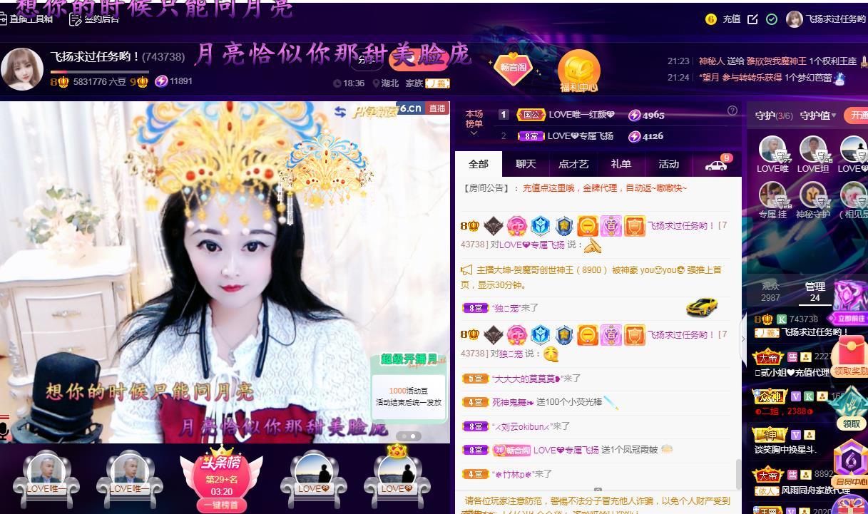 LOVE飞扬💝的图片