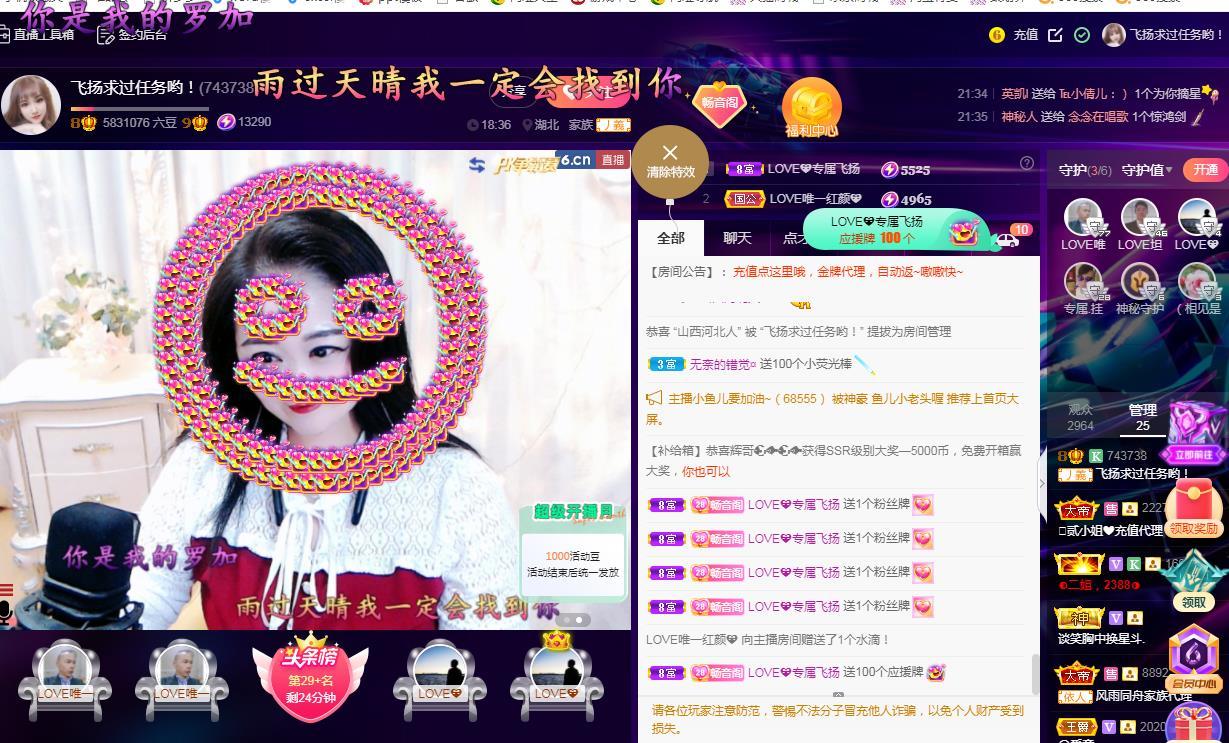 LOVE飞扬💝的图片