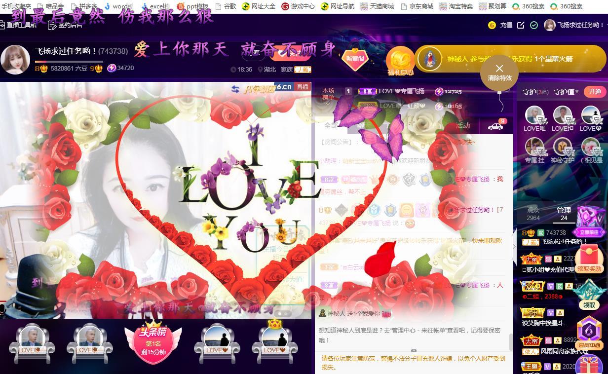 LOVE飞扬💝的图片