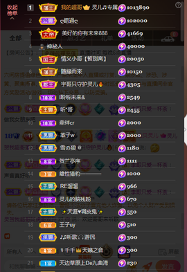 灵儿🎶暂休主播照片
