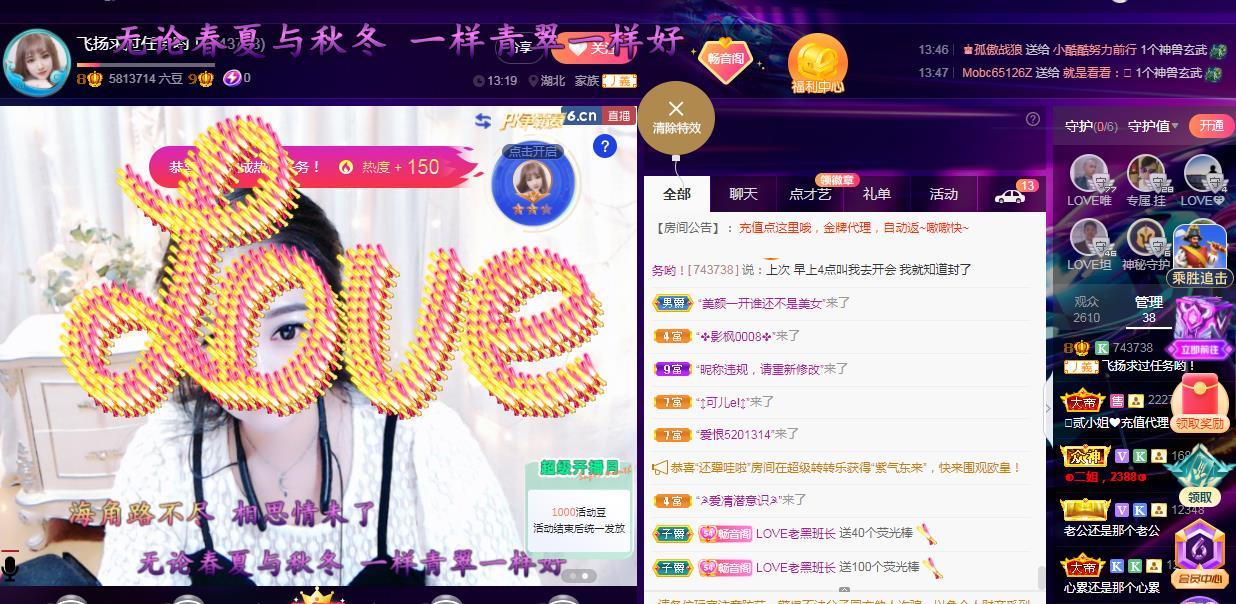LOVE飞扬💝的图片