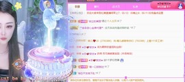 忆美❥❥❥主播照片