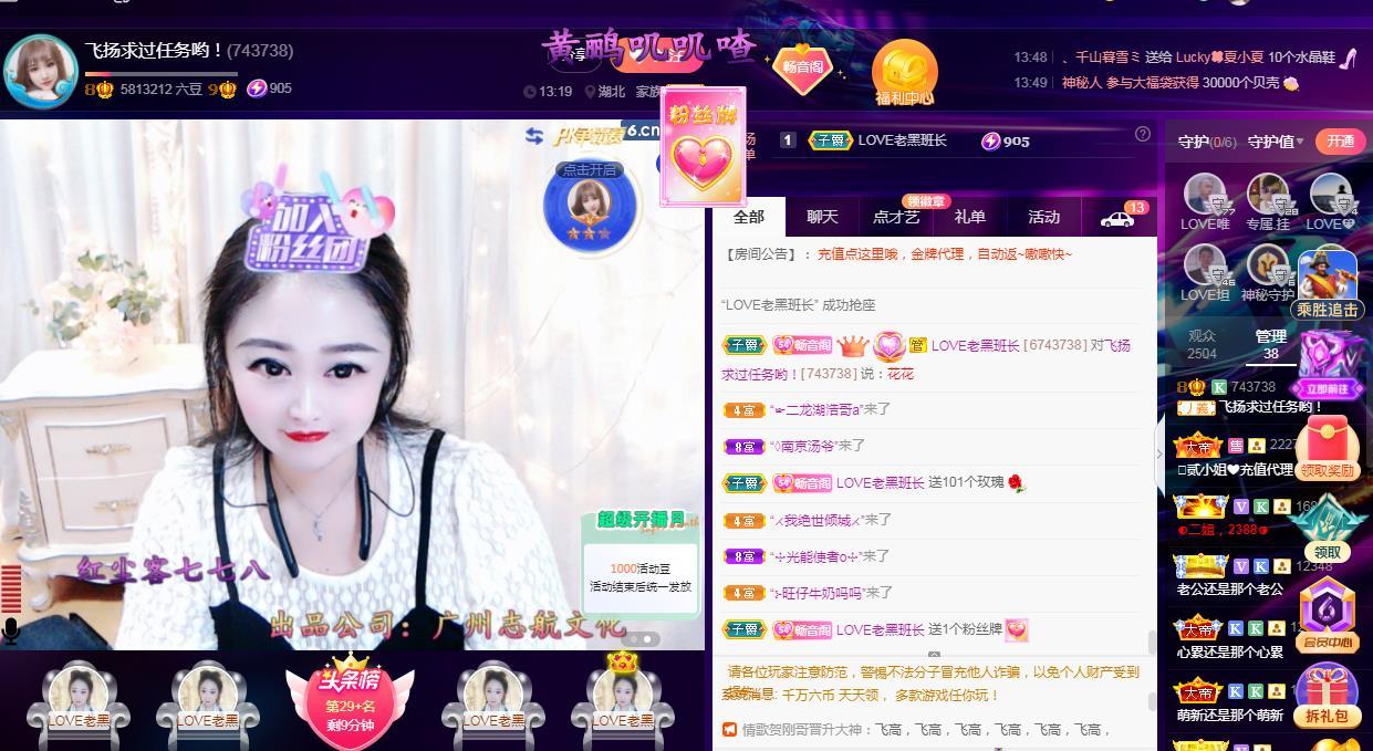 LOVE飞扬💝的图片