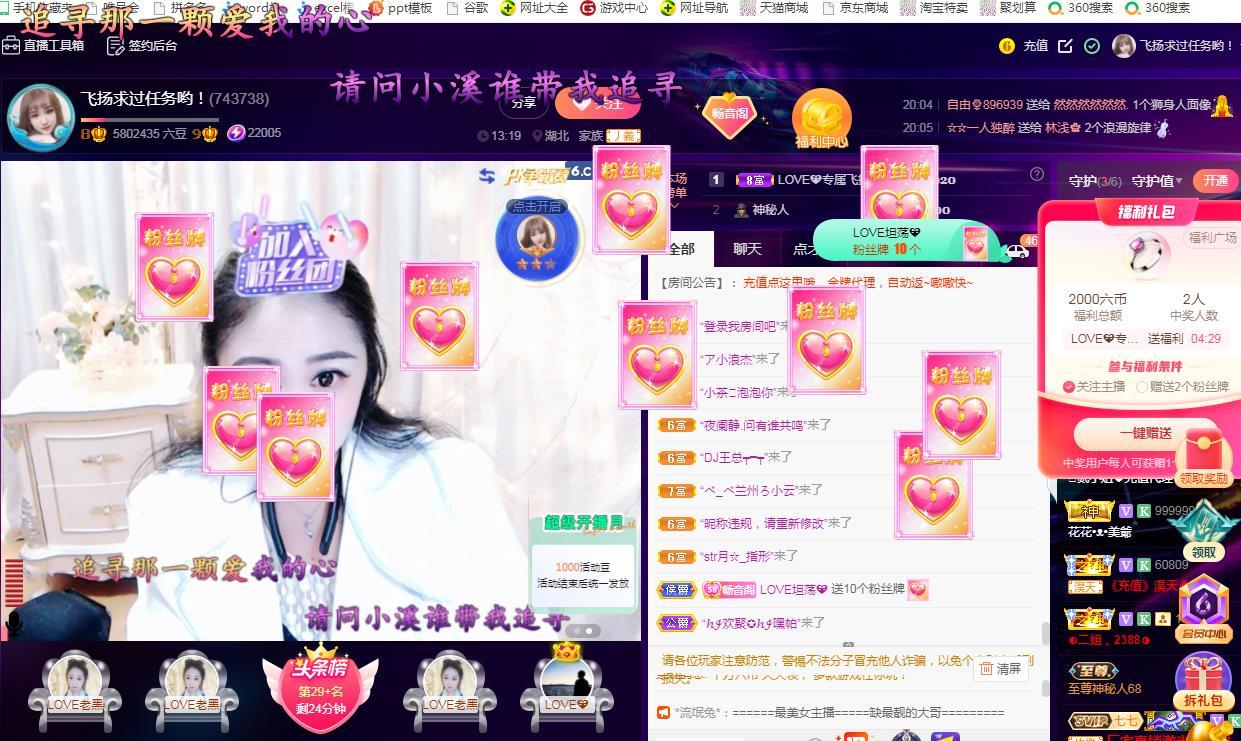 LOVE飞扬💝的图片