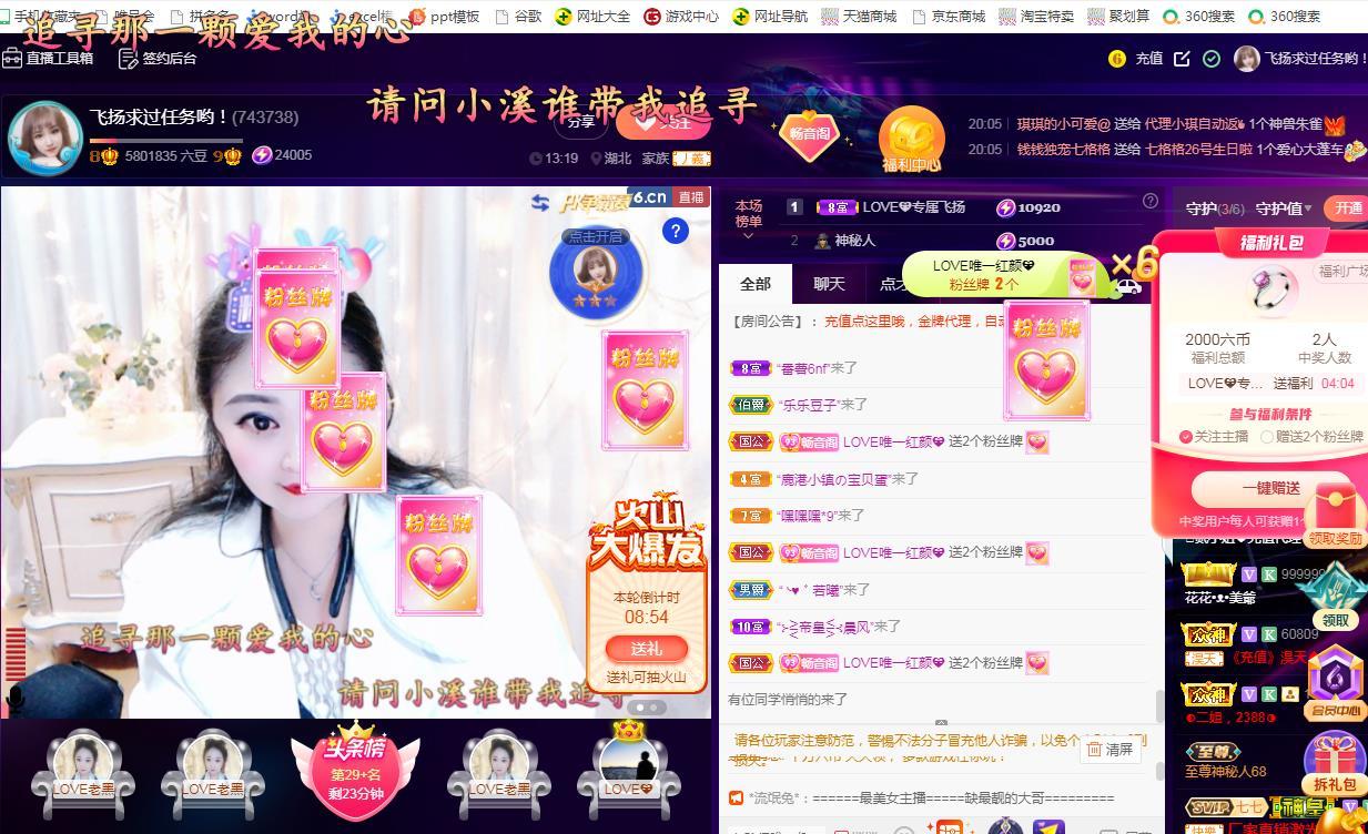 LOVE飞扬💝的图片