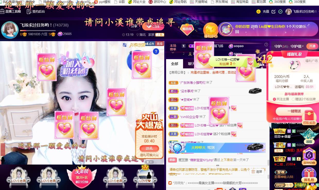 LOVE飞扬💝的图片