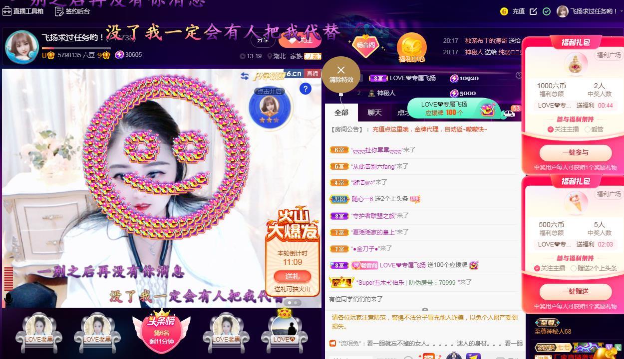 LOVE飞扬💝的图片