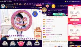 LOVE飞扬💝主播照片