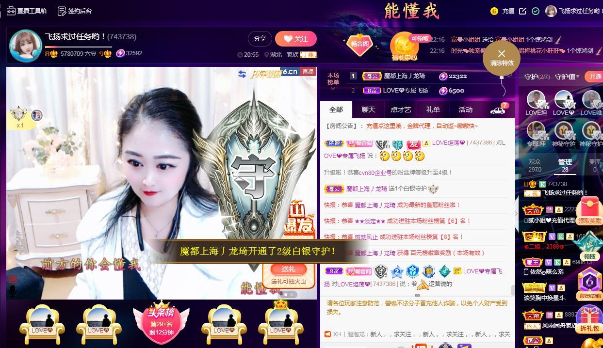 LOVE飞扬💝的图片