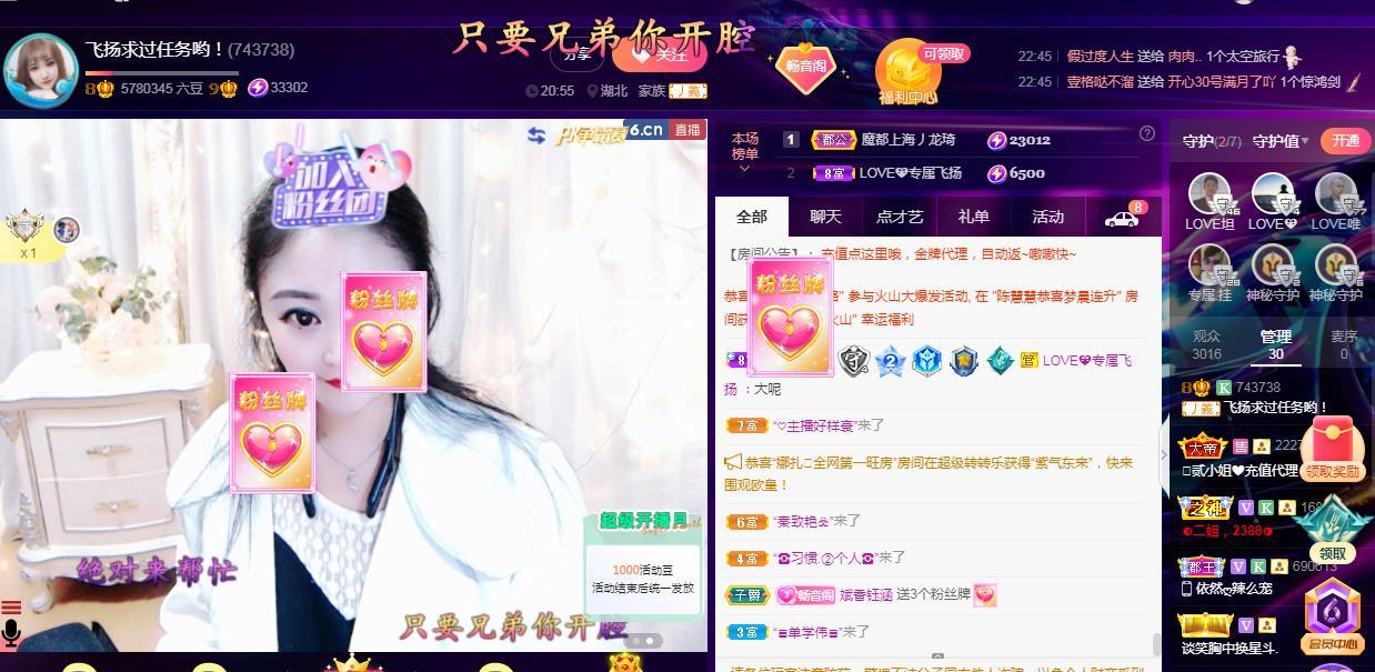 LOVE飞扬💝的图片