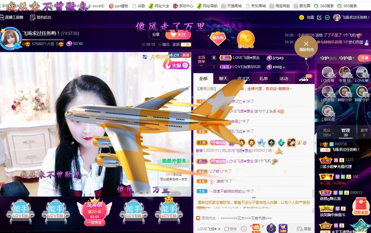 LOVE飞扬💝的图片