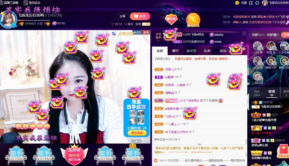 LOVE飞扬💝的图片