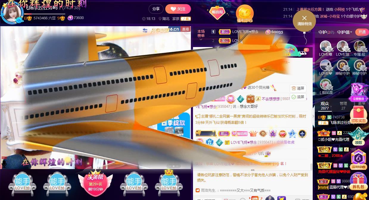 LOVE飞扬💝的图片